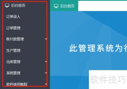 仁霸訂單管理軟件 一鍵打單發(fā)貨功能詳解